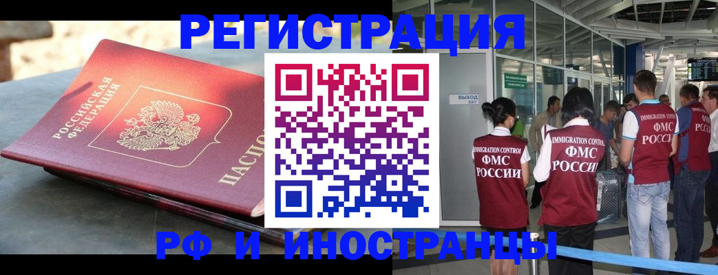 временная регистрация 2025 в Ершове