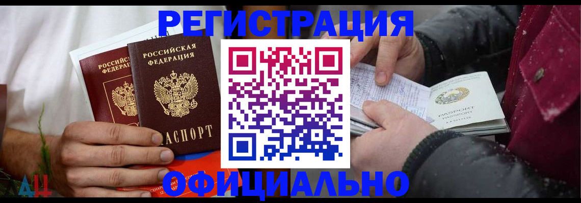 прописка от собственника в Ершове