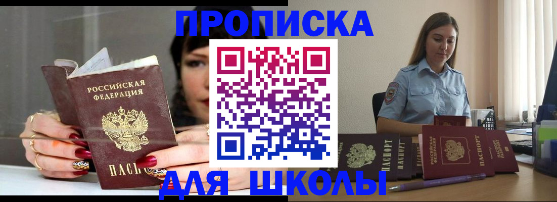 временная регистрация гарантия в Ершове