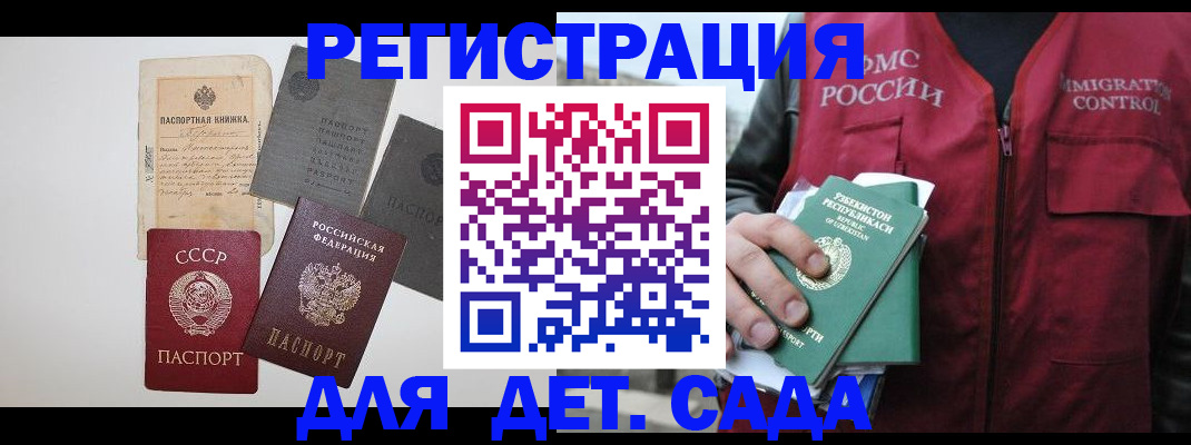 прописка от собственника в Ершове