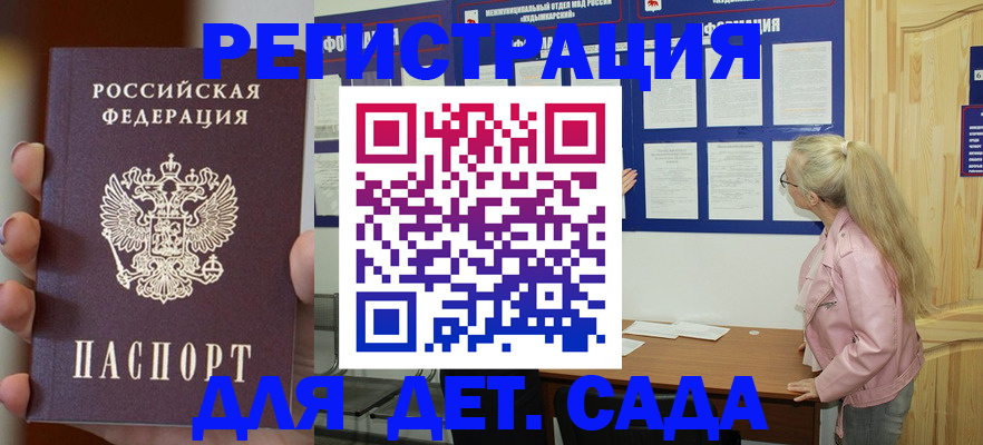 временная регистрация в квартире в Ершове