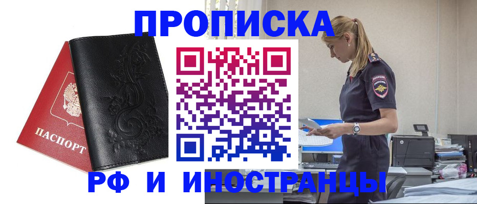где прописаться в Ершове